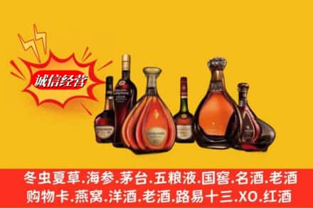 东安区鉴定高价回收轩尼诗洋酒