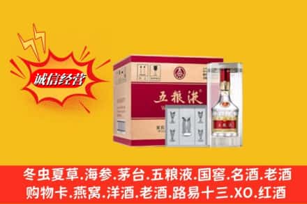 东安区回收五粮液原箱