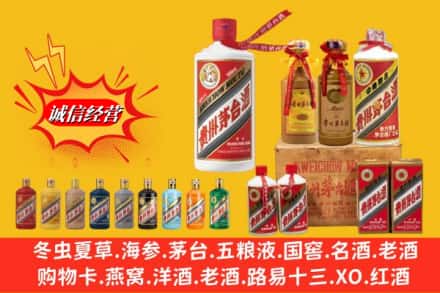 东安区鉴定高价回收贵州茅台酒