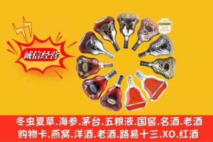 东安区名酒回收XO洋酒.jpg