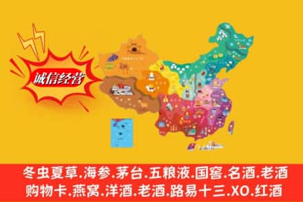 东安区烟酒回收地址