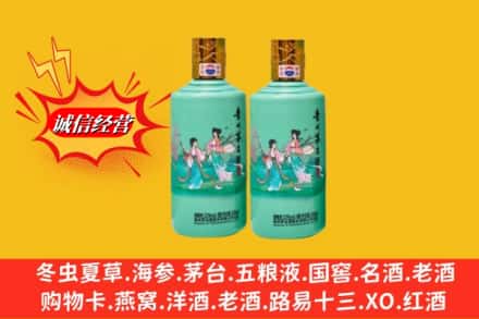 东安区求购回收24节气茅台酒