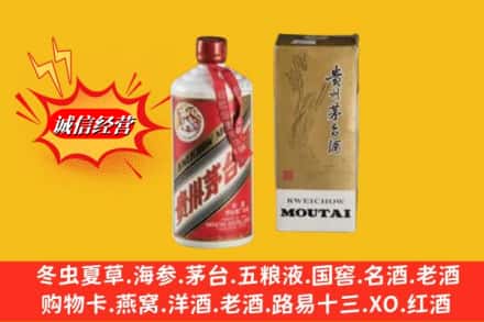 东安区鉴定高价回收茅台