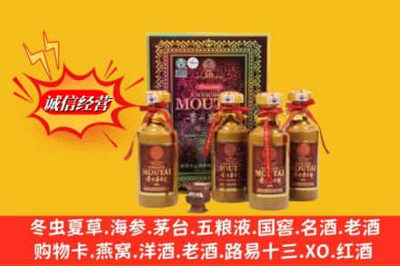 东安区求购回收50年茅台酒