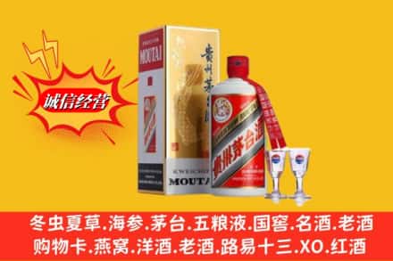 东安区回收茅台酒