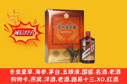东安区鉴定高价回收贵州茅台酒
