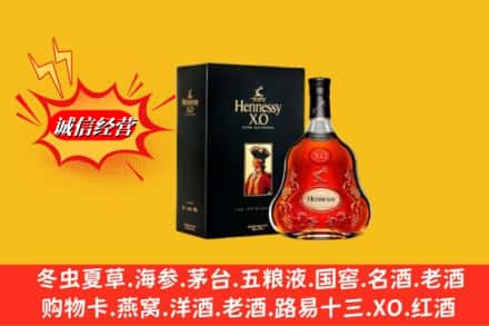 东安区回收轩尼诗洋酒