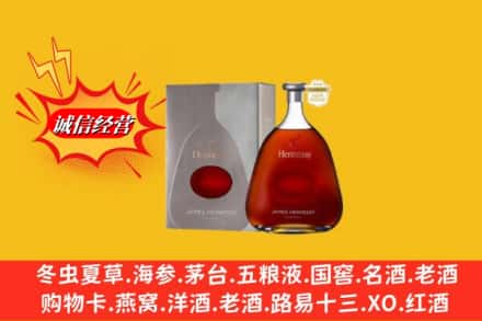 东安区回收轩尼诗李察