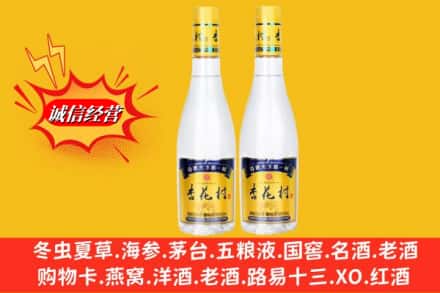 东安区回收杏花村酒