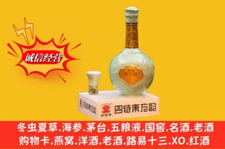 东安区回收四特酒