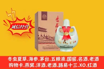 东安区回收杏花村