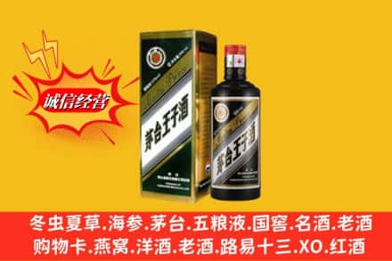 东安区回收王子酒