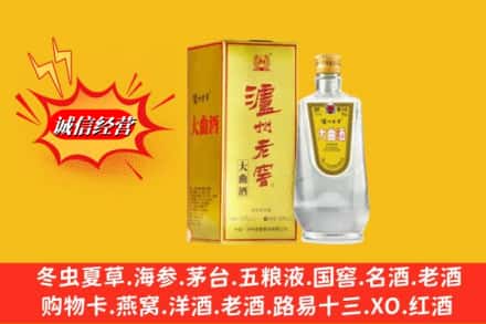 东安区回收泸州老窖
