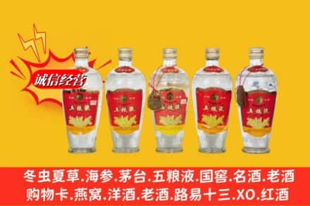 东安区回收老五粮液