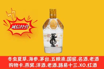 东安区回收老董酒