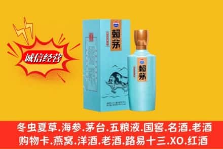 东安区回收赖茅