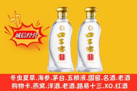 东安区回收口子窖