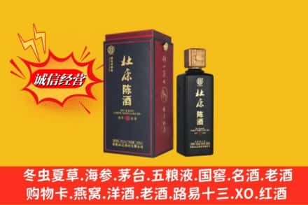 东安区回收杜康