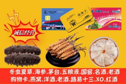 东安区回收高档礼品