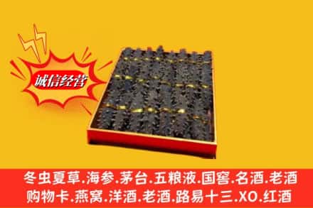 东安区求购回收海参