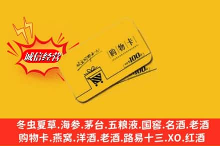 东安区回收购物卡